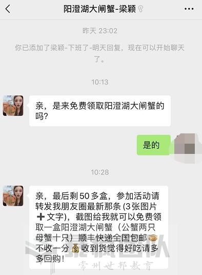 私域流量裂变增长篇