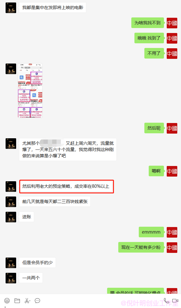 一个简单的预定锁客营销策略，转化率80%