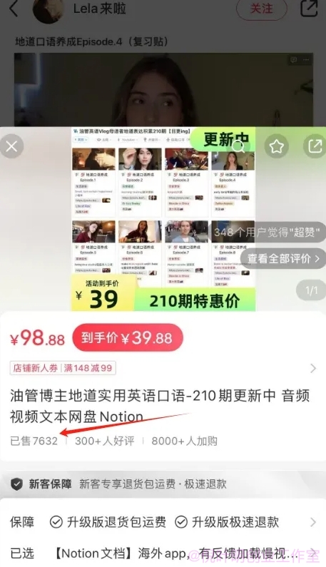 小红书卖油管上英语视频，变现100万+